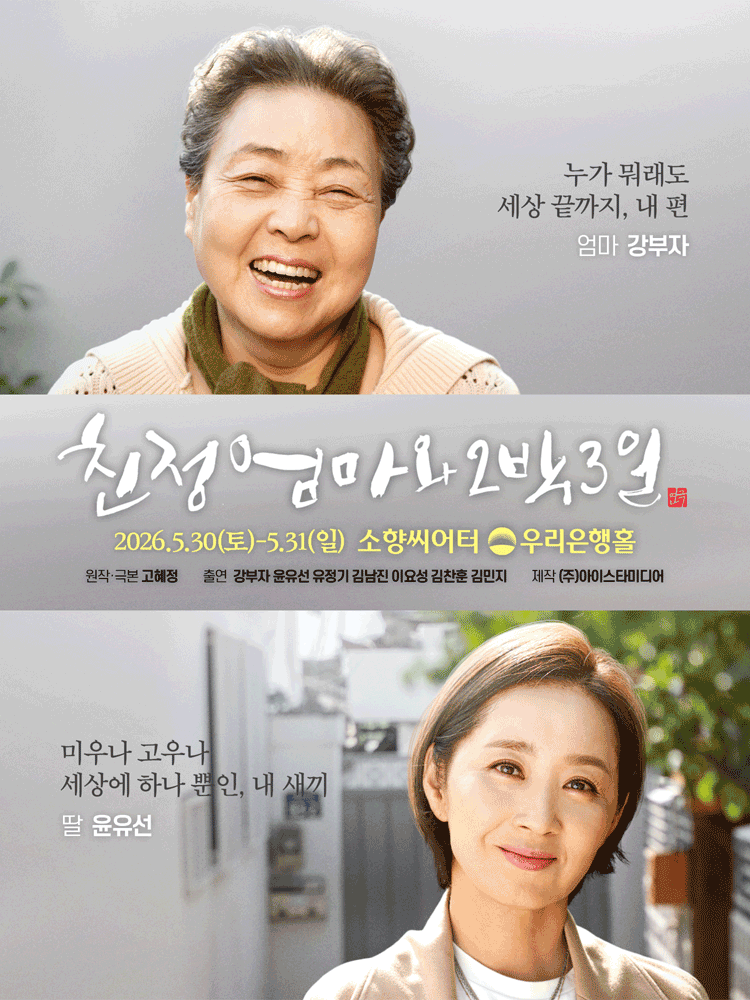 친정엄마와
