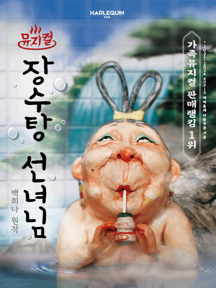 장수탕