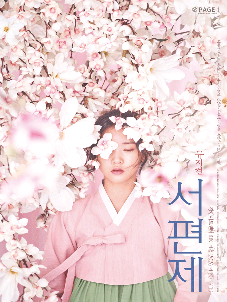 서편제