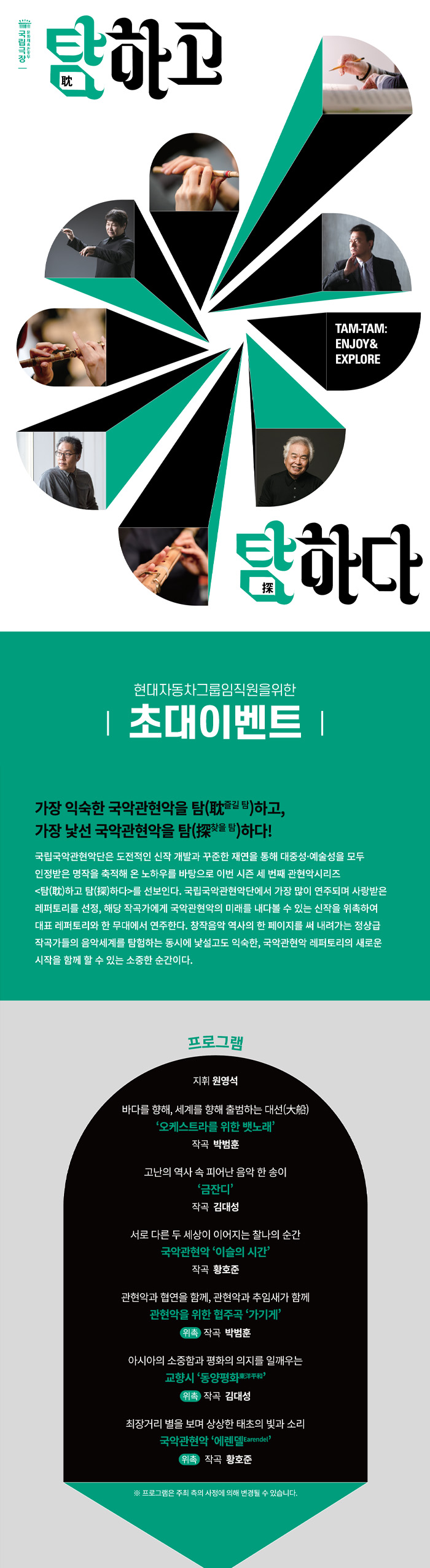 이벤트 포스터 이미지