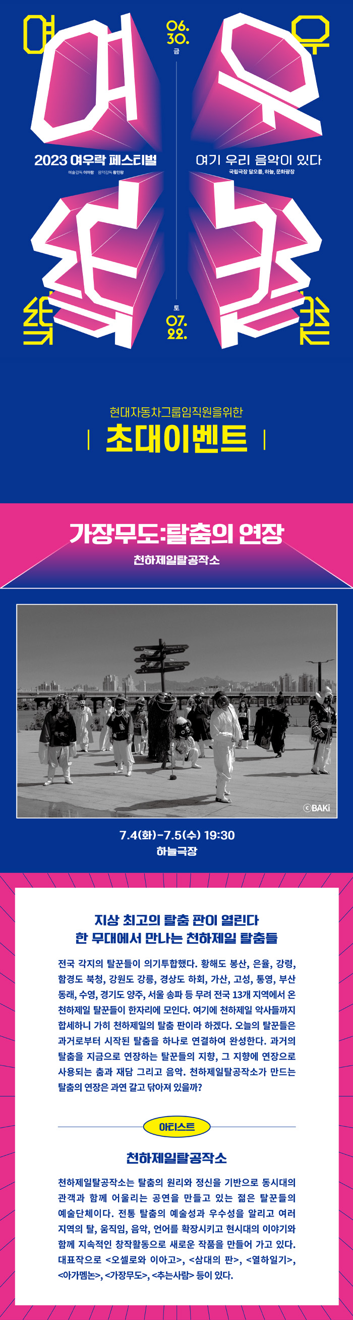 이벤트 포스터 이미지