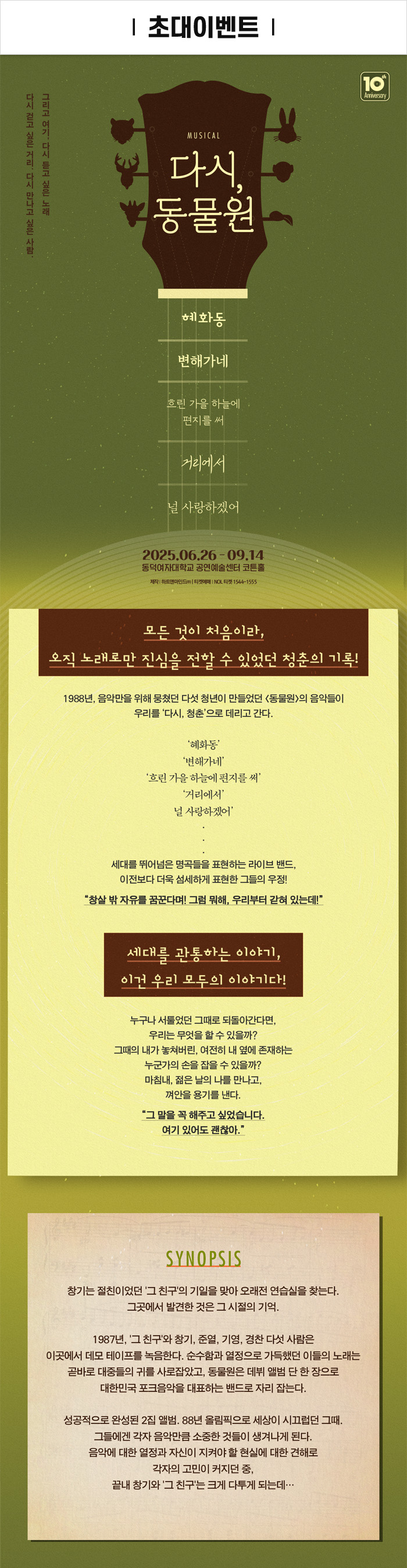 이벤트 포스터 이미지