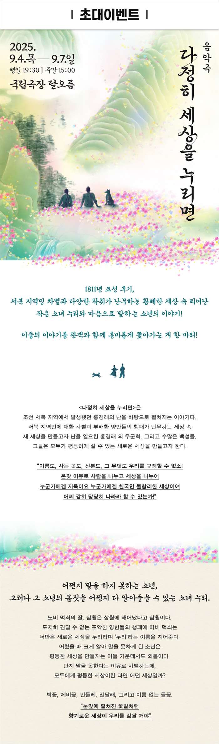 이벤트 포스터 이미지