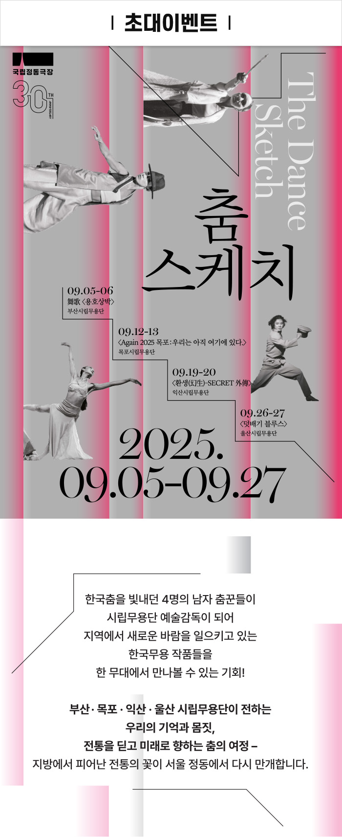 이벤트 포스터 이미지