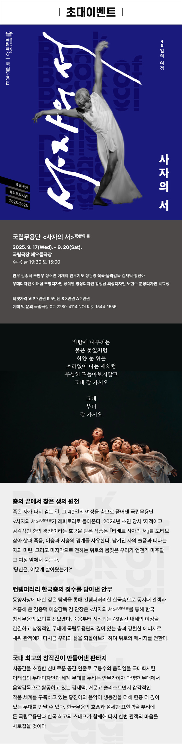 이벤트 포스터 이미지