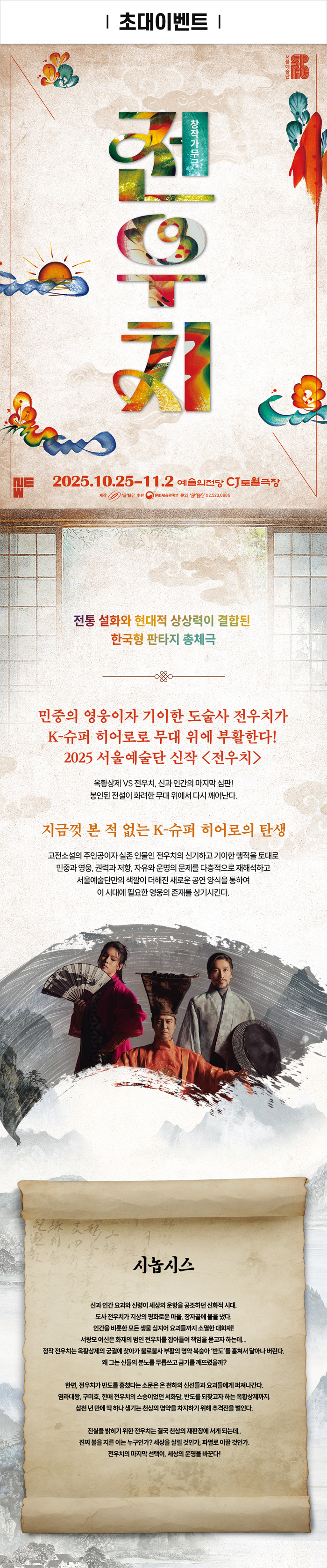 이벤트 포스터 이미지