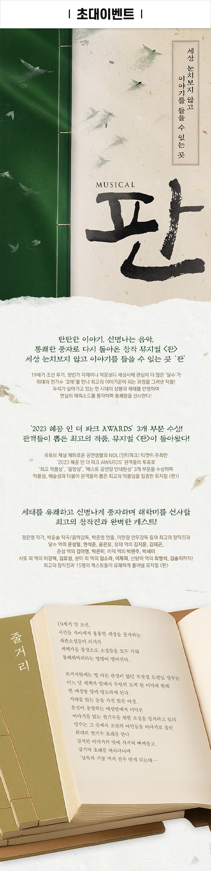 이벤트 포스터 이미지