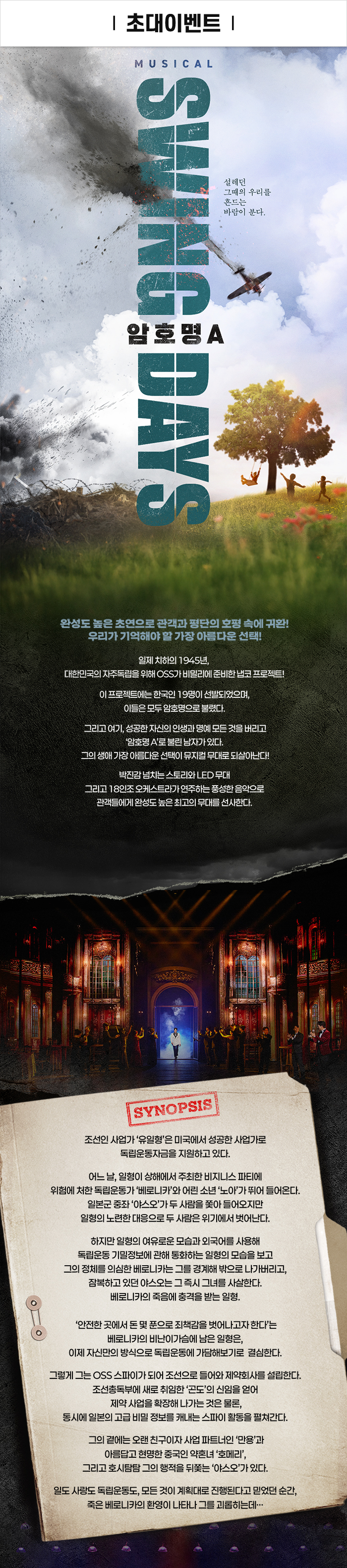 이벤트 포스터 이미지