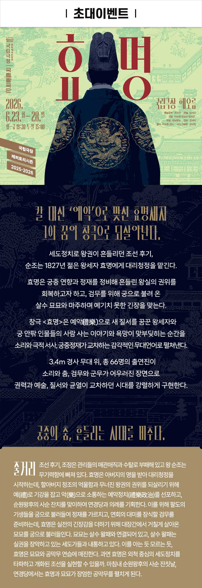 이벤트 포스터 이미지