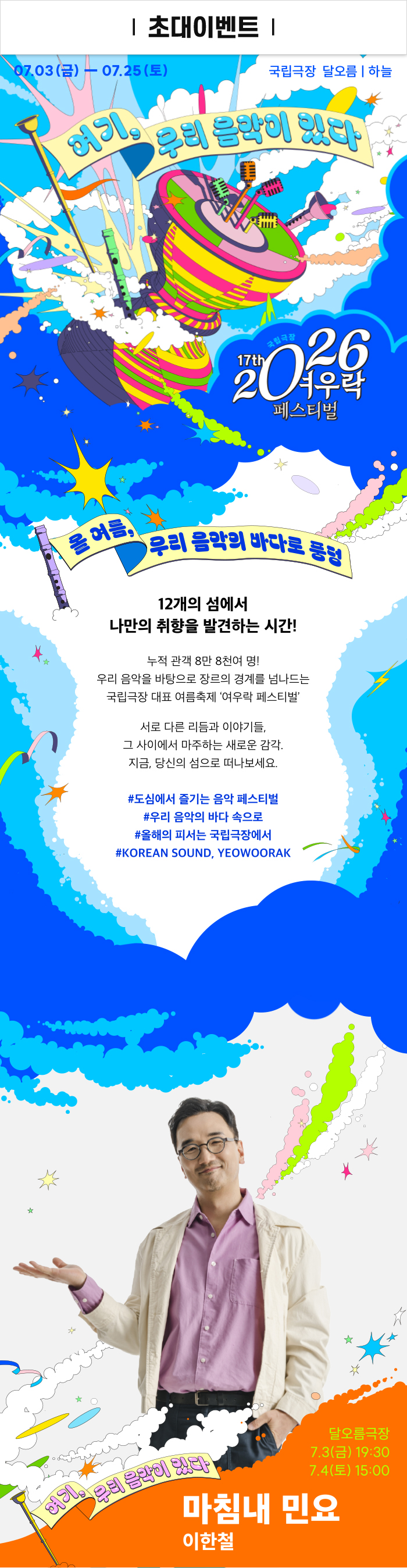 이벤트 포스터 이미지