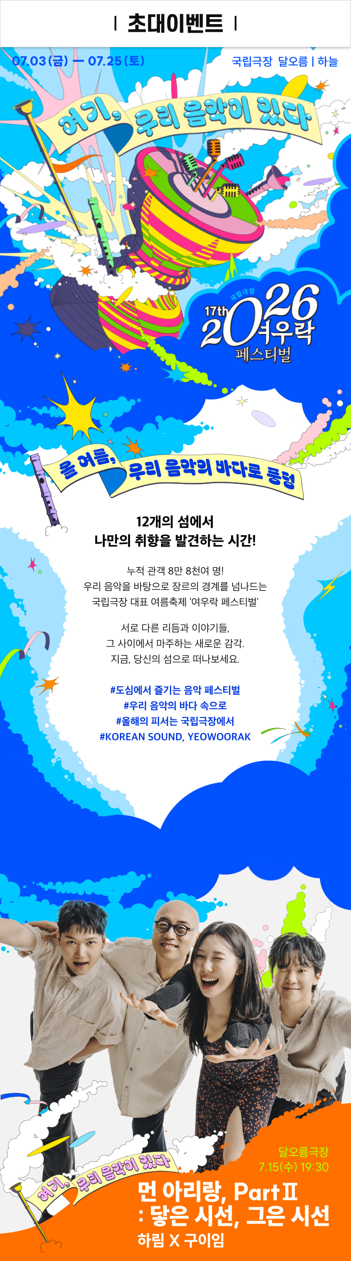 이벤트 포스터 이미지
