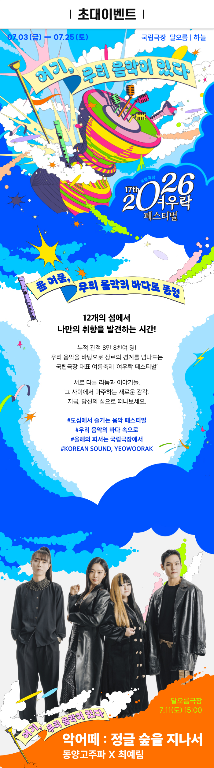 이벤트 포스터 이미지
