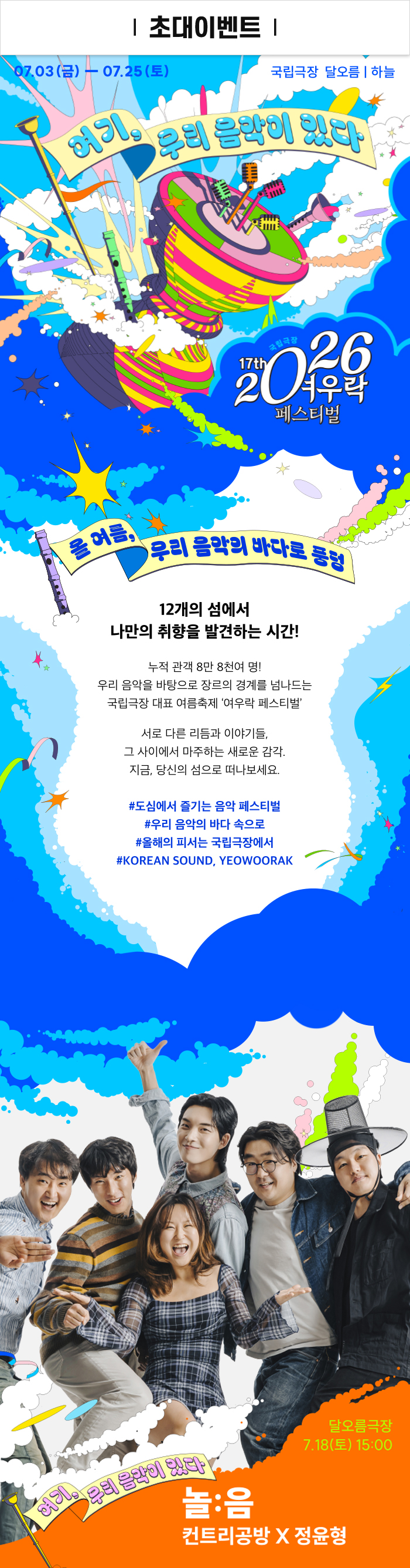 이벤트 포스터 이미지