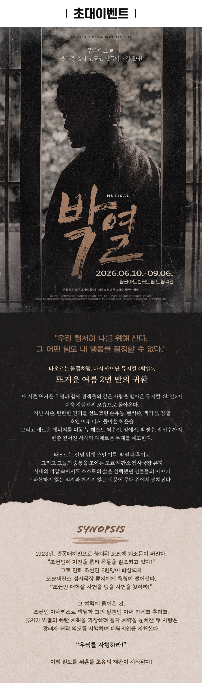 이벤트 포스터 이미지