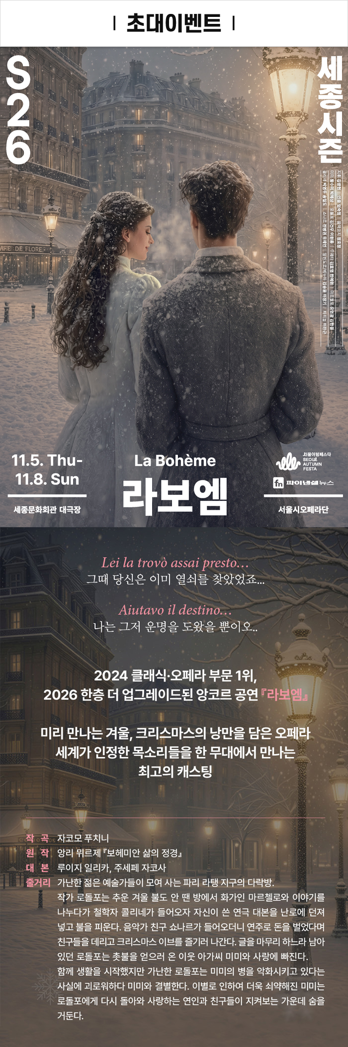 이벤트 포스터 이미지