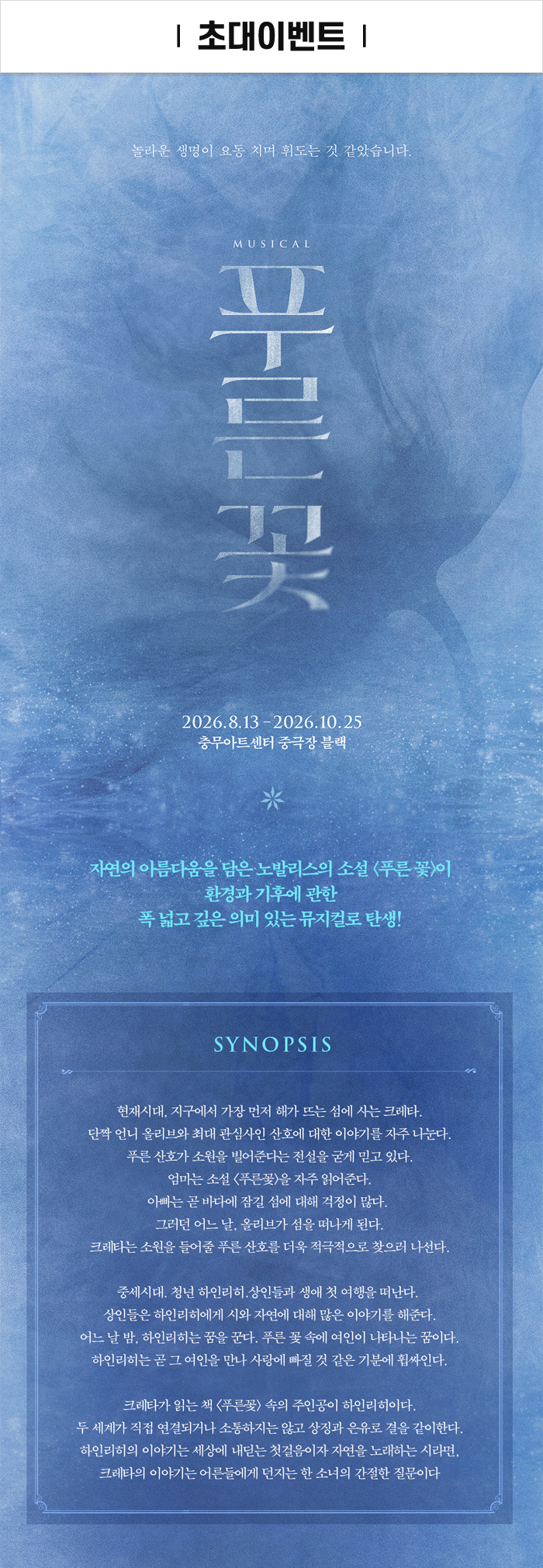 이벤트 포스터 이미지