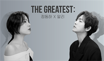 [부천] THE GREATEST ： 불후의명곡 정동하X알리