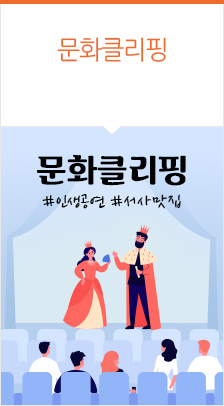 3월 공연 기획전_몰입도 100% 공연 추천