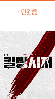 연극 <킬링시저>