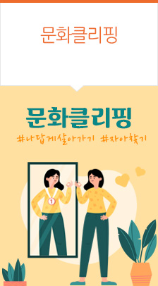 진짜 나를 마주하는 시간