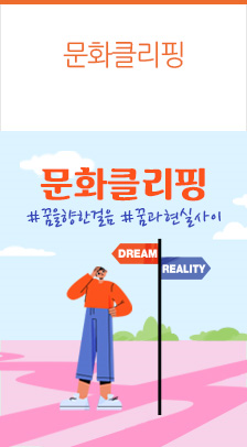 8월 정기 기획전_꿈, 현실, 그리고 무대