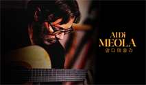 [부산] AL DI MEOLA in BUSAN（알 디 메올라 인 부산）
