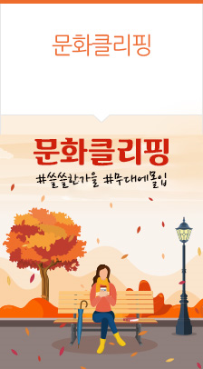 10월 정기 기획전_가을, 낙엽대신 몰입