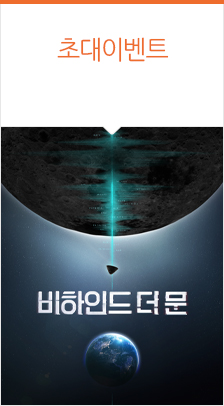 뮤지컬 〈비하인드 더 문〉