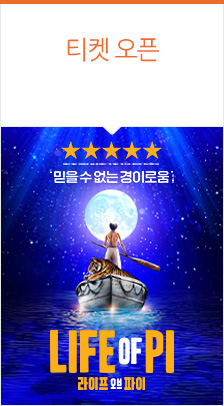 프리뷰 회차 좌석 추가 오픈!