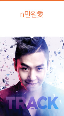 [부산] 이은결 ＜TRACK＞