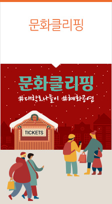 요즘 보기 딱 좋은 공연들 in 대학로