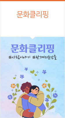사람의 마음을 들여다보는 무대
