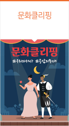 삶의 모든 순간이 무대가 될 때