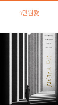 연극 ＜비밀통로 : INTERVAL＞ 