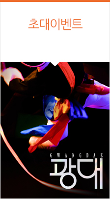  2026 국립정동극장 예술단 ＜광대＞