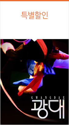 2026 국립정동극장 예술단 ＜광대＞ 