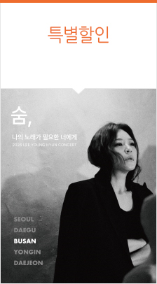 2026 이영현 콘서트 