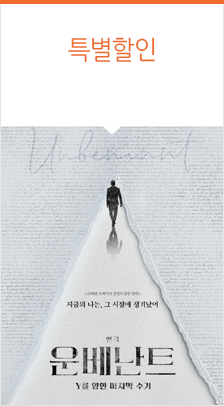 연극 운베난트－Y를 향한 마지막 수기