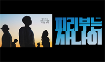 뮤지컬 ＜피리 부는 사나이＞