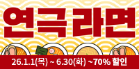 [서울] 대학로 연극라면 특별할인