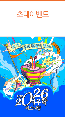 컨트리공방 X 정윤형 〈놀:음〉