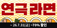 [서울] 대학로 연극라면 특별할인