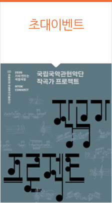 2026 작곡가 프로젝트