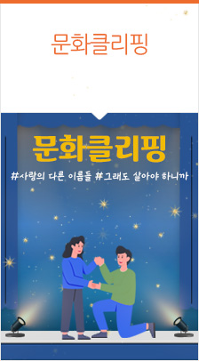 이번 여름, 마음 흔들리는 무대