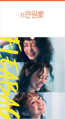 연극 ＜플리백（Fleabag）＞ 