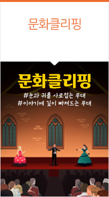 보는 재미, 빠져드는 이야기