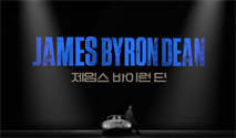 뮤지컬 ＜제임스 바이런 딘: 디 오리지널＞
