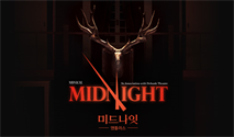 2026 뮤지컬 ＜미드나잇 : 앤틀러스＞ 특별할인