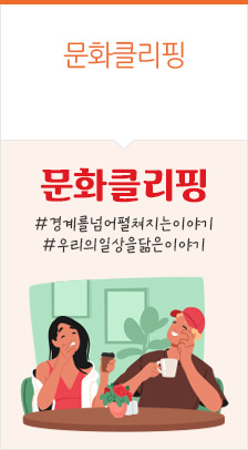 무대 위에서 만나는, 서로 다른 삶의 장면들