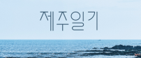 이벤트배너